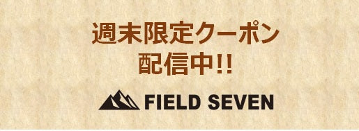 日頃の感謝を込めてお得なクーポン配信中!!