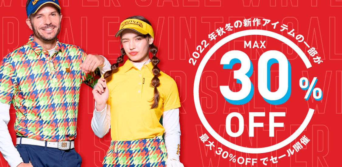 2022年秋冬物clearance start