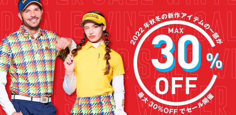2022年秋冬物clearance start