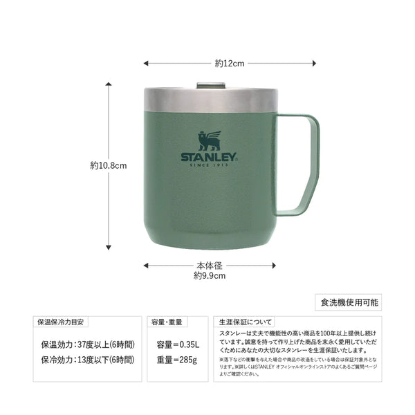 STANLEY ( スタンレー ) クラシック真空マグ 0.35L