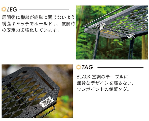 NATURE TONES ( ネイチャートーンズ ) ハーフフォールドＭＩＮＩテーブル　サテンブラック