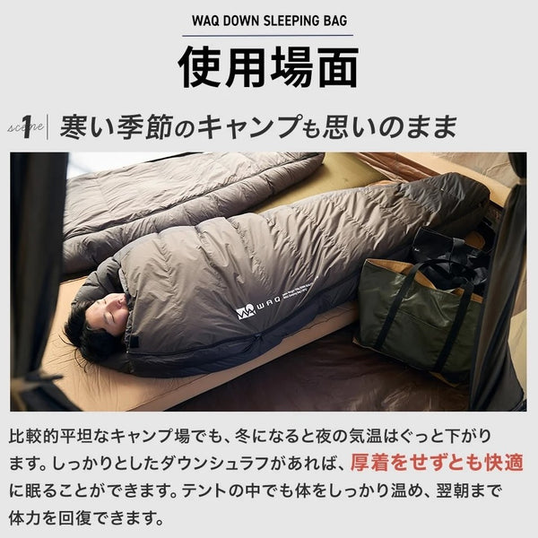 WAQ ( ワック ) ダウンスリーピングバッグ | -30℃対応 | FP650 | 軽量 | コンパクト | シュラフ | 寝袋 | ダウン | 暖かい | 冬キャンプ | マミー型 | ブラック | アウトドア | キャンプ | 車中泊