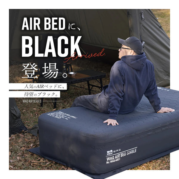 【新色『黒』入荷！】 WAQ ( ワック ) AIR BED シングル | ダブル | アウトドア | キャンプ | 寝具 | エアベッド | 快適 | 寝返り | 熟睡 | コンパクト | ボタン | 押すだけ | 簡単 | わっく