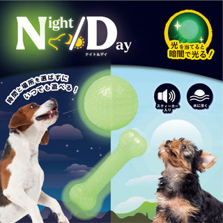 PLATZ ( プラッツ ) ナイト＆デイ | 光る | おもちゃ | ペット | 犬 | イヌ | トイ | 蓄光 | 夜 | 散歩 | 水に浮く | アウトドア | 川遊び | キャンプ | ストレス発散 | PZ70583 | PZ70584