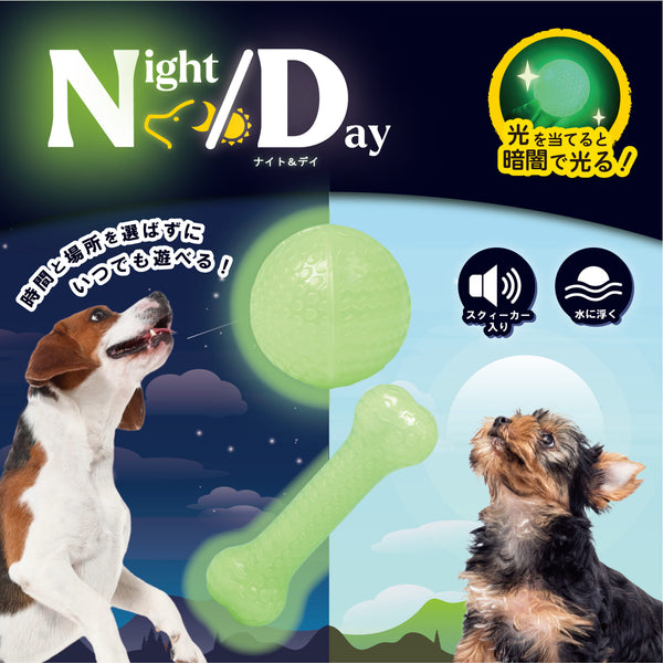 PLATZ ( プラッツ ) ナイト＆デイ | 光る | おもちゃ | ペット | 犬 | イヌ | トイ | 蓄光 | 夜 | 散歩 | 水に浮く | アウトドア | 川遊び | キャンプ | ストレス発散 | PZ70583 | PZ70584