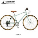 【 取り寄せ商品 】 CAPTAIN STAG ( キャプテンスタッグ ) ルショワ7007SBAA S 自転車 シティサイクル おしゃれ 通勤 通学 街乗り レディース おすすめ サイクリング 安い 低価格 リーズナブル お手頃価格 YG-1584
