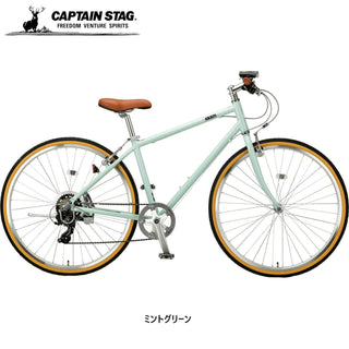 【 取り寄せ商品 】 CAPTAIN STAG ( キャプテンスタッグ ) ルショワ7007SBAA S 自転車 シティサイクル おしゃれ 通勤 通学 街乗り レディース おすすめ サイクリング 安い 低価格 リーズナブル お手頃価格 YG-1584