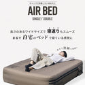 WAQ ( ワック ) AIR BED シングル | ダブル | アウトドア | キャンプ | 寝具 | エアベッド | 快適 | 寝返り | 熟睡 | コンパクト | ボタン | 押すだけ | 簡単 | わっく