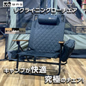 WAQ（ワック）WAQ Reclining Low Chair リクライニングローチェア