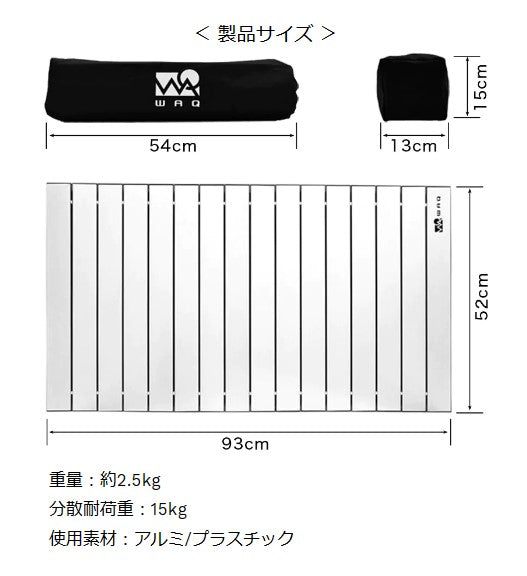 WAQ（ワック）アウトドアワゴン専用 アルミテーブル WAQ