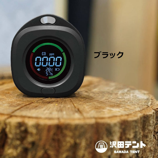沢田テント 日本製センサー搭載 一酸化炭素チェッカー | アウトドア | キャンプ | 冬キャンプ | 車中泊 | 災害時 | アラーム | スヌーズ | 吊り下げ | マグネット | 卓上 | 不完全燃焼対策 | 防災 | 防災グッズ | SW-COJ1
