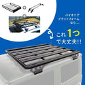 RhinoRack ( ライノラック ) PIONEER 6 PLATFORM 取付キット 1800 x 1430 (mm) ラングラー JL ハードトップ | JC-01647 | ラック | 車用品 | ラングラー用 | ジープ | アウトドア | キャンプ | レジャー | らいのらっく