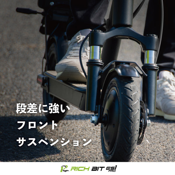 特定小型原付モデル 電動キックボード RICHBIT ES1 Pro  公道走行可能 RICHBIT リッチビット