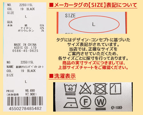 KRIFF MAYER（ クリフメイヤー ）総柄クライミングベイカースカート LADYS 2255115L