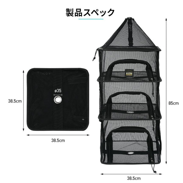 KZM OUTDOOR（ カズミ アウトドア ）バランスドライヤーネット ドライネット ハンギングドライネット 乾燥ネット 食器乾燥 吊り下げ 折りたたみ アウトドア キャンプ用品  K20T3K12