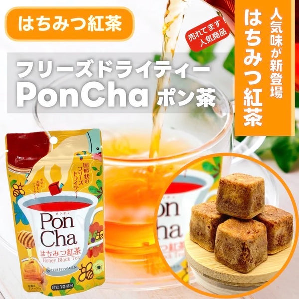 ジャパンフードサービス | PonCha | ポンチャ | ぽんちゃ | ミックスフルーツティー | ルイボスティー | 抹茶 | 緑茶 | 珈琲 | はちみつ紅茶 | フリーズドライ | お茶 | 紅茶 | おやつタイム | アウトドア | キャンプ | リラックス