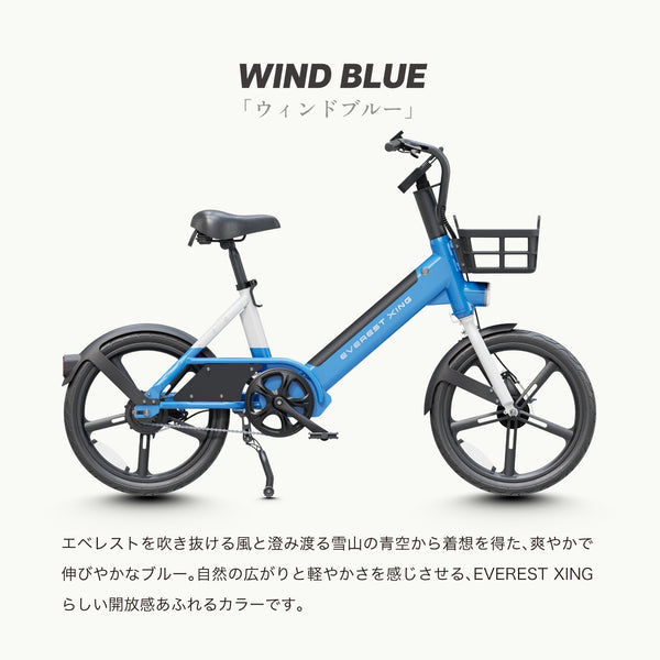 EVEREST XING CITY+ 電動アシスト自転車 20インチ 子供乗せ対応 通勤 通学 型式認定取得済み 電動自転車 ママにオススメ