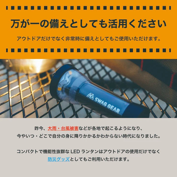 SWAG GEAR ( スワッグギア ) SWAG GEAR LED FLASH LIGHT | ライト | ランタン | 小型ライト | アウトドア | 防災 | キャンプ | 250ルーメン | 明るい | 充電式 | 懐中電灯 | マグネット | 吊り下げ | 手のひらサイズ | 防災グッズ | すわっぐぎあ | A-417