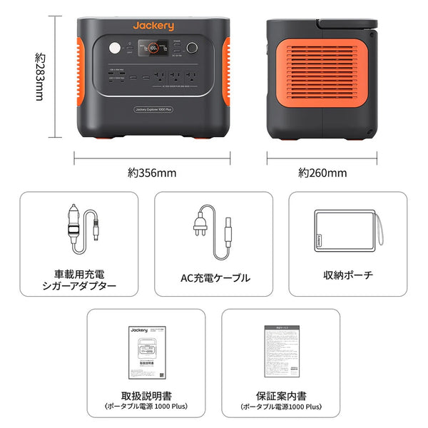 Jackery ( ジャクリー ) ポータブル電源 1000 Plus 災害 | 防災 | 長寿命 | リン酸鉄 | 長期保証 | キャンプ | 車中泊 | アウトドア