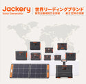 Jackery ( ジャクリー ) SolarSaga 100W ソーラーパネル 防災 | キャンプ | 災害対策 | 地震対策 | USB端子 | 充電 | ソーラーチャージ | 太陽光