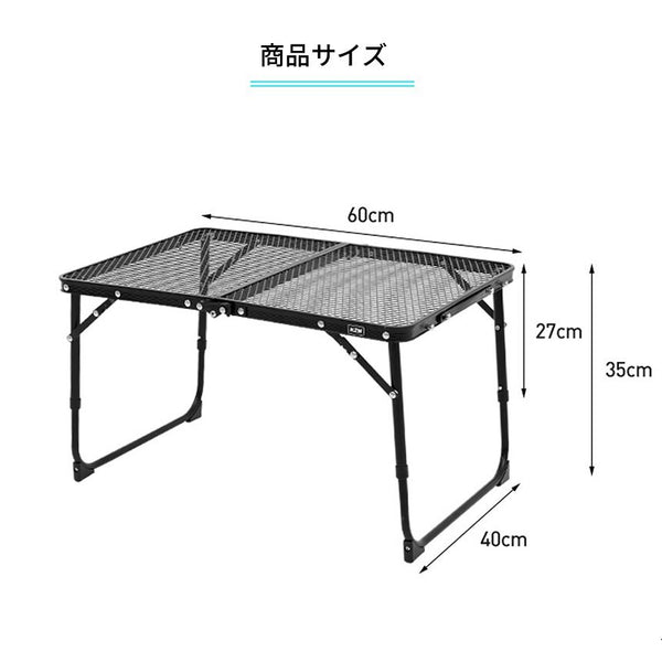 KZM OUTDOOR（ カズミ アウトドア ）アイアンメッシュ スリム ミニテーブル (ブラック) K8T3U011