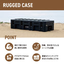 RIXBOX ( リックスボックス ) RUGGED CASE 116L リックスボックス ラギットケース 116リットル  RIXBOX-CASE-116L