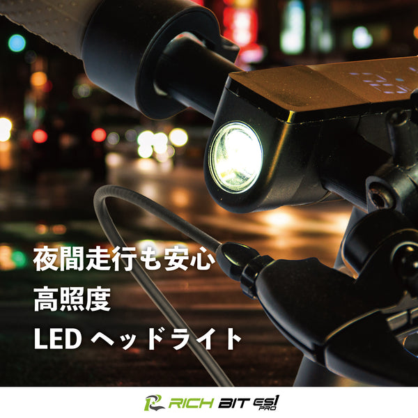 特定小型原付モデル 電動キックボード RICHBIT ES1 Pro  公道走行可能 RICHBIT リッチビット