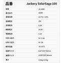 Jackery ( ジャクリー ) SolarSaga 100W ソーラーパネル 防災 | キャンプ | 災害対策 | 地震対策 | USB端子 | 充電 | ソーラーチャージ | 太陽光