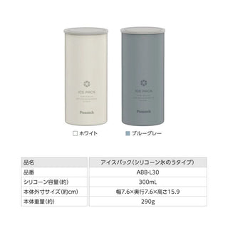 Peacock ( ピーコック ) アイスパック ラージ 携帯氷のう 氷嚢 水筒型 保冷 熱中症対策グッズ ビッグサイズ シリコーン製 氷のう 魔法瓶構造 冷たさキープ 真空断熱 ネッククーラー 500ml 缶ホルダー ABB-L30 ホワイト ブルーグレー
