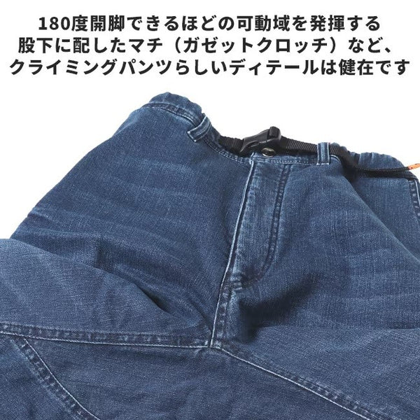 KRIFF MAYER ( クリフメイヤー ) 防風アタタカデニムクライミングパンツ | MENS | メンズ | 2124001 | ロングパンツ | デニム | 防風 | 冬 | あったか | 防寒 | ボトムス | フリース | ストレッチ | レジャー | アクティブ | キャンプ | アウトドア | くりふめいやー