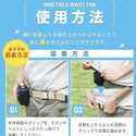 WAQ ( ワック ) FIELD WAIST FAN ウエストファン | 腰掛け扇風機 | 冷却プレート付き | 3WAY | ハンディファン | アウトドア | キャンプ | 暑さ対策 | 外作業 | ハンズフリー | 夏 | 涼しい | フェス | 通勤 | 通学 | わっく