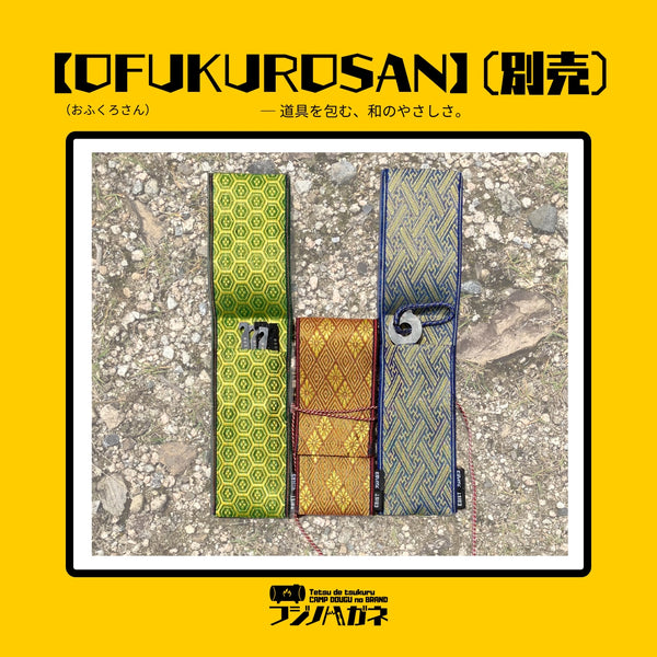 フジノハガネ 『 クナイさん 』ー 薪割りクサビ ー クサビ | ギア | 薪割り | 焚き火 | 楔 | おしゃれ | キャンプ | アウトドア | キャンプ用品 | かっこいい | プレゼント | ギフト | くないさん