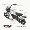 EVEREST XING emove イームーブ 電動バイク 子供用電動バイク 電動ミニバイク ミニバイク 乗用玩具 大人も乗れる キッズバイク 子供 バイク おもちゃ 電動乗用玩具 6歳以上 12インチタイヤ オフロード キャンプ アウトドア 公園 レジャー 親子遊び プレゼント 誕生日 ギフ