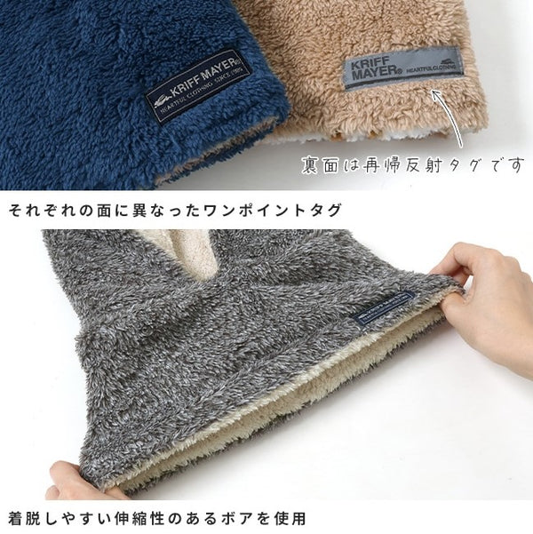KRIFF MAYER ( クリフメイヤー ) ニンジャりん フード型 ボリューム ネックウォーマー | MENS | LADYS | KIDS | J2527845 | メンズ | レディース | キッズ | ユニセックス | 防寒 | 暖かい | 寒さ対策 | 通学 | オシャレ | 2way | マフラー | ボア | リバーシブル