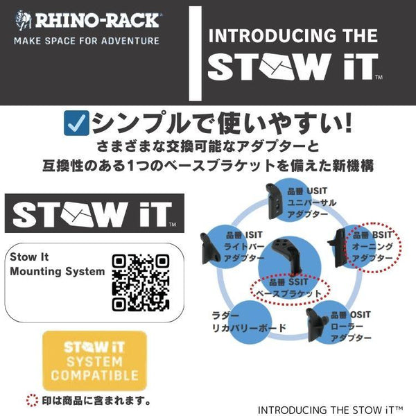 RHINO-RACK ( ライノラック )  BATWING AWNING ( LEFT ) WITH STOW IT ライノラック バットウィング オーニング 左側マウント STOW IT 付き 33114