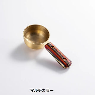 FEDECA ( フェデカ ) コーヒーメジャースプーン | スプーン | 珈琲 | コーヒーアイテム | 軽量スプーン | かっこいい | プレゼント | 真鍮 | 自宅 | アウトドア | キャンプ | 丸み | 持ちやすい | 木 | 10g | プレーンブラウン | 名栗ブラウン | 名栗ブラック | マルチカラー | プレーンブラック | リップルブラック