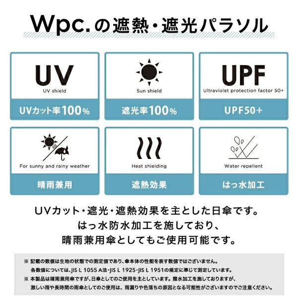 Wpc. ( ダブリュピーシー ) 遮光切り継ぎtiny | 日傘 | 熱中症対策 | 日よけ | 傘 | 折りたたみ傘 | 持ち運び | 通勤 | 通学 | コンパクト | 紫外線カット | 紫外線対策 | 小さめ | プレゼント