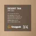 Snugpak ( スナグパック ) ベースキャンプ スリープシステム マミーセンタージップ | SP11341DT | キャンプ | シュラフ | デザートタン×オリーブ | 寝袋 | マミー型 | アウトドア | オールシーズン | すなぐぱっく