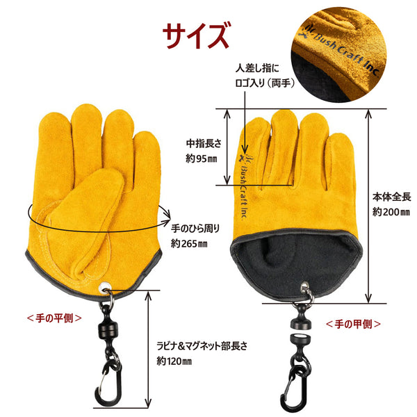 Bush Craft ( ブッシュクラフト ) クイック焚き火グローブ | 焚火 | 焚き火 | グローブ | 革 | 革グローブ | 作業 | マグネット | 耐熱 | 耐熱グローブ | ぶっしゅくらふと