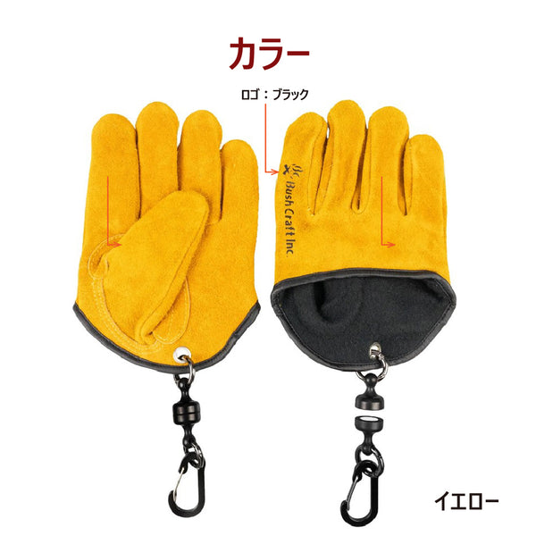 Bush Craft ( ブッシュクラフト ) クイック焚き火グローブ | 焚火 | 焚き火 | グローブ | 革 | 革グローブ | 作業 | マグネット | 耐熱 | 耐熱グローブ | ぶっしゅくらふと