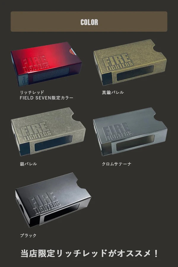 FIRELIGHTERS （ ファイヤーライターズ ） FIRELIGHTERS SLEEVE CASE / ファイヤーライターズ スリーブ ケース | スウェーデン マッチ | Swedish Match | リッチレッド | rich red | 焚火 | アウトドア | キャンプ | 火起こし |