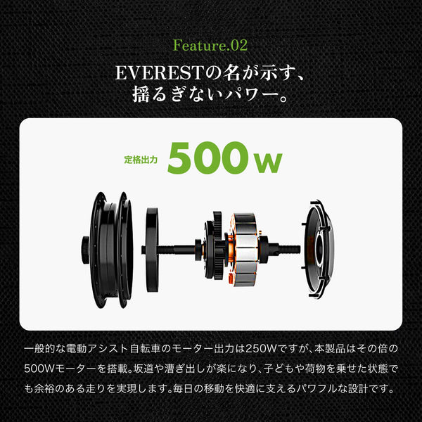 EVEREST XING CITY+ 電動アシスト自転車 20インチ 子供乗せ対応 通勤 通学 型式認定取得済み 電動自転車 ママにオススメ