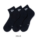 NEW ERA ( ニューエラ ) ソックス アンクル 3ペア | 靴下 | フットウェア | シンプル | ロゴ | にゅーえら | 3足 | セット | 23～25cm | 25～27cm | 27～29cm | 14518188 | 14518191 | 14489711 | 14518186 | 14518189