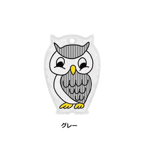 DETAIL ( ディテール ) Owl Reflector | Midori Komatsu オウル リフレクター | イラストレーターコラボ | 2倍光る | 反射板 | 自転車 | 夜道 | 安全対策 | 通学 | フクロウ | キーホルダー | でぃてーる