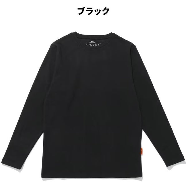 KRIFF MAYER ( クリフメイヤー ) もちのびクルーネックインナー | 長袖 | インナー | 無地 | シンプル | MENS | メンズ | レディース | ユニセックス | 2525600 | 伸びる | もちもち | 起毛 | 保温 | 冬 | 秋 | グレー | ブラック | ナチュラル | ホワイト | くりふめいやー