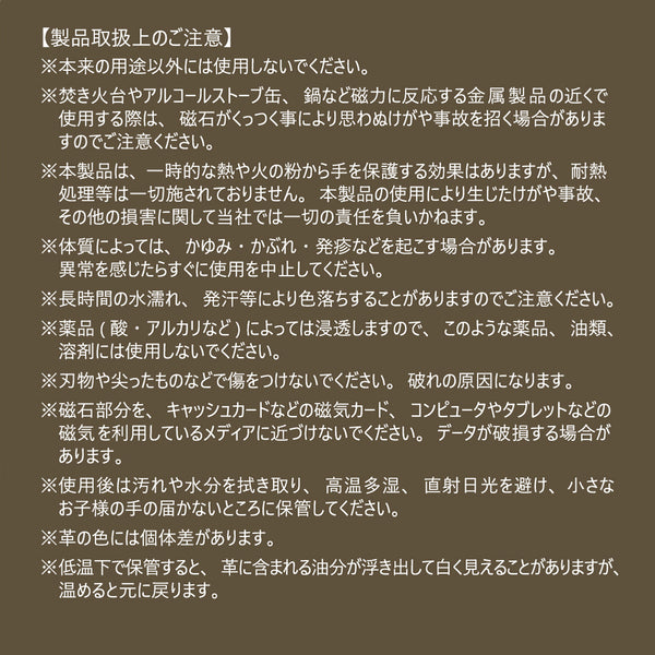 Bush Craft ( ブッシュクラフト ) クイック焚き火グローブ | 焚火 | 焚き火 | グローブ | 革 | 革グローブ | 作業 | マグネット | 耐熱 | 耐熱グローブ | ぶっしゅくらふと
