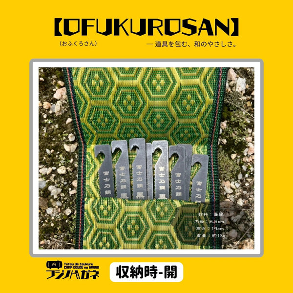 ＼ケースが選べる！／フジノハガネ クナイさん 薪割りクサビ 薪割り クサビ 薪割り道具 薪割り器 薪ストーブ 焚き火 キャンプ アウトドア 焚き火台 薪作り 薪割り用品 たき火 キャンプギア アウトドアギア ブッシュクラフト キャンプ用品 収納ケース