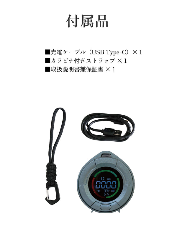 沢田テント 日本製センサー搭載 一酸化炭素チェッカー | アウトドア | キャンプ | 冬キャンプ | 車中泊 | 災害時 | アラーム | スヌーズ | 吊り下げ | マグネット | 卓上 | 不完全燃焼対策 | 防災 | 防災グッズ | SW-COJ1