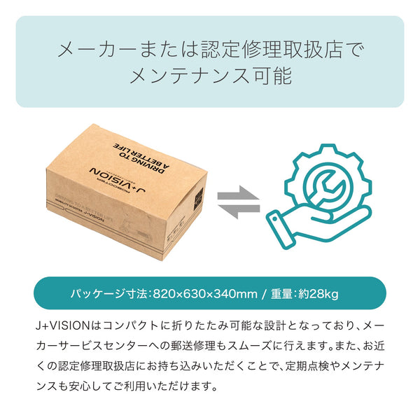 ROBOOTER J+VISION 電動モビリティ シニアカー 電動カート 歩行領域スクーター 電動車いす 折りたたみ 免許不要 高齢者向け 移動サポート