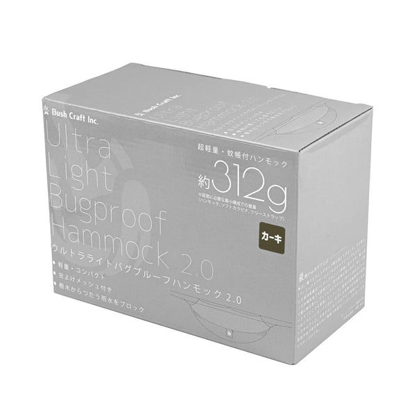 【 SALE 】 Bush Craft ( ブッシュクラフト ) ウルトラライト バグプルーフ ハンモック 2.0 フルセット カーキ | 15Dリップストップ | アウトドア | キャンプ | リラックス | しなやか | 1人用 | 軽い | 軽量 | 51534 | ぶっしゅくらふと